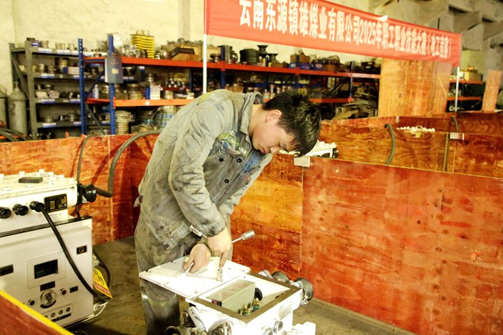 镇雄煤业进行2025年职工职业技术大赛