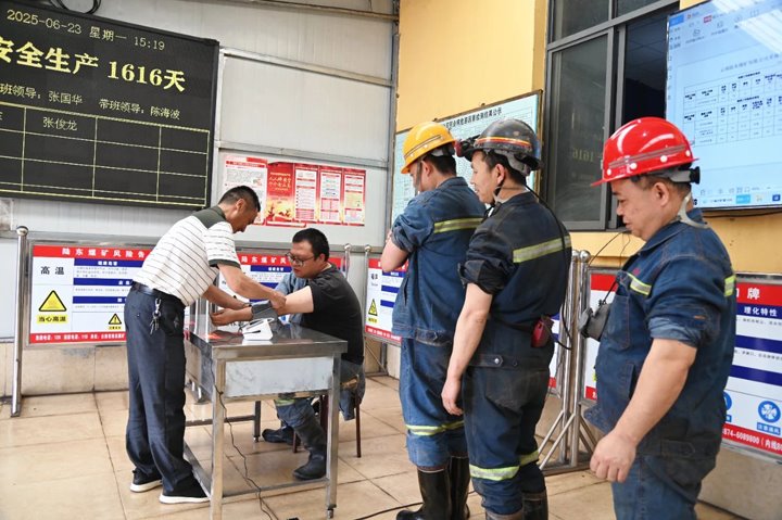 云南陆东煤矿有限公司发展血压丈量工作