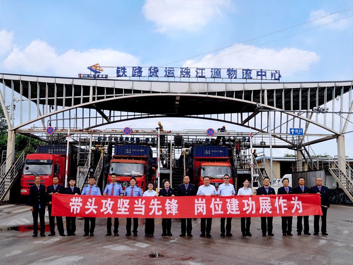 党建联建聚合力，路企携手跑通大量货物直达“新赛路”